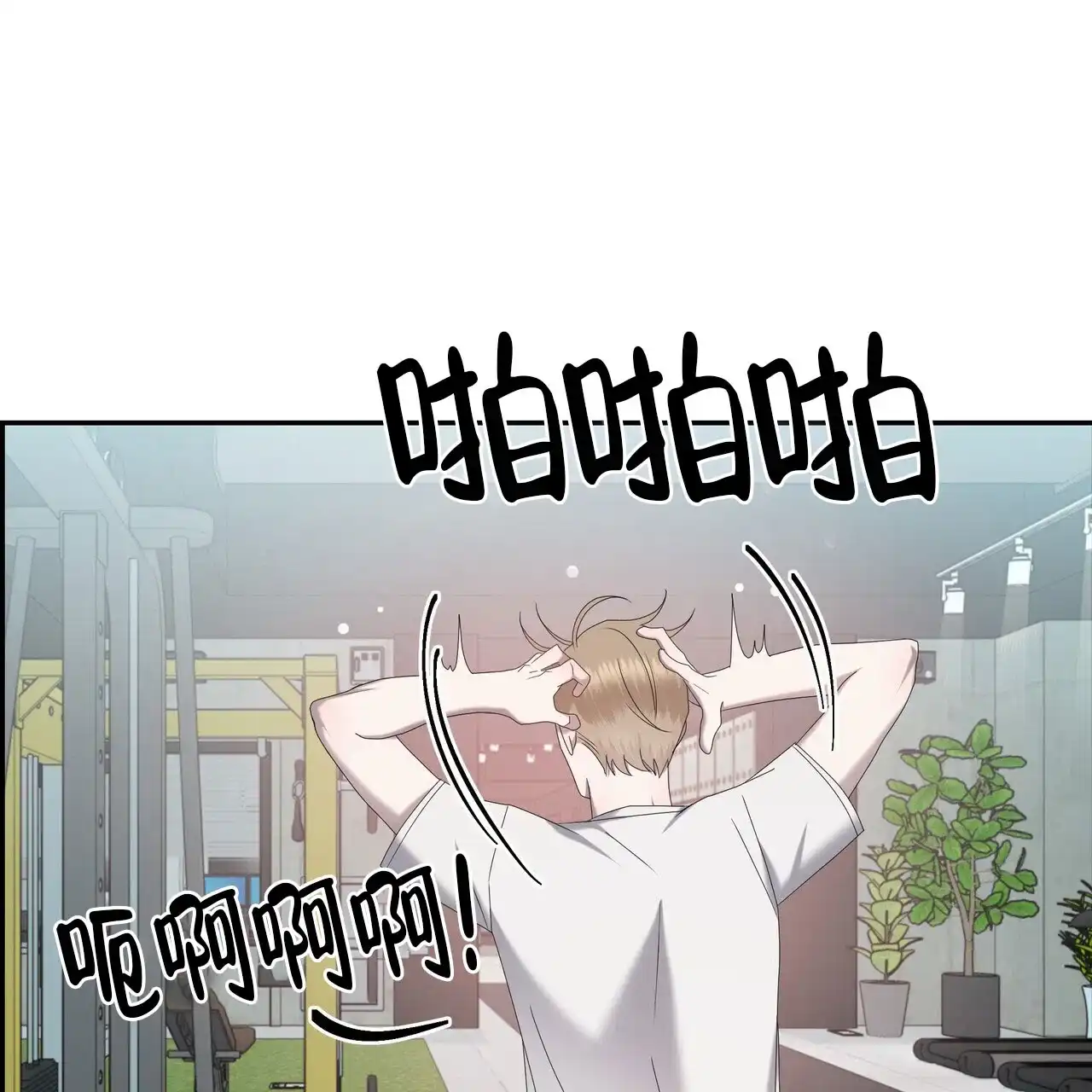 《水球选手》第24话 第57页