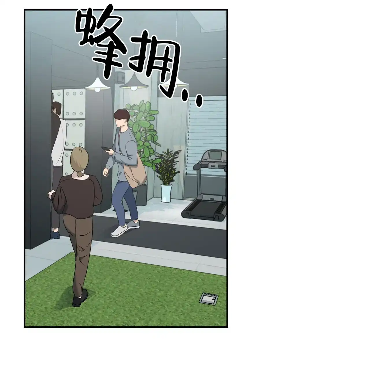 《水球选手》第24话 第44页