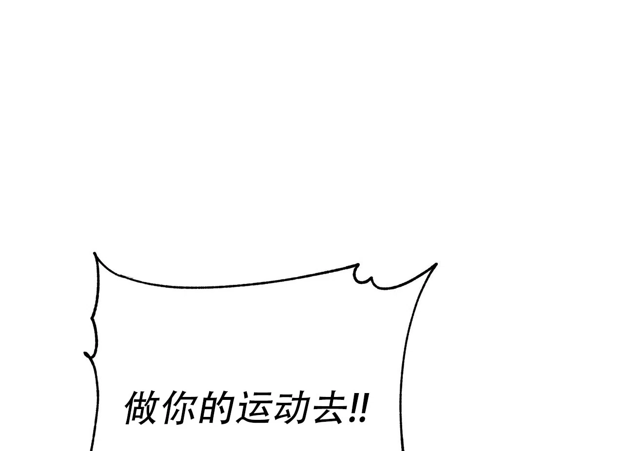 《水球选手》第24话 第20页