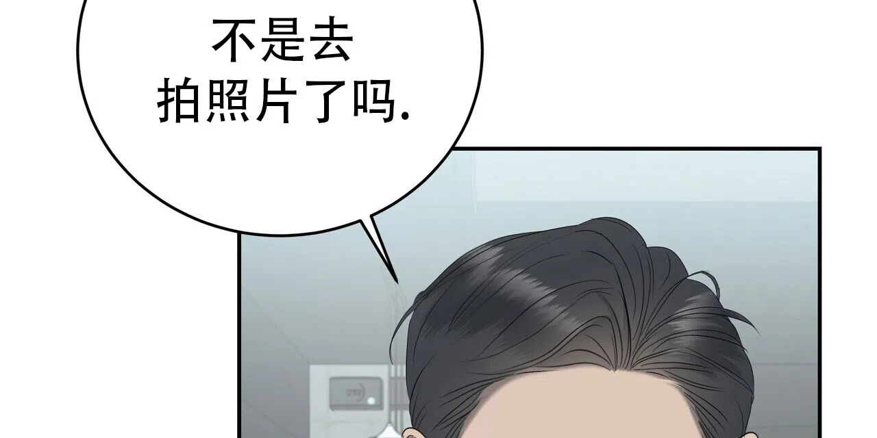 《水球选手》第24话 第10页