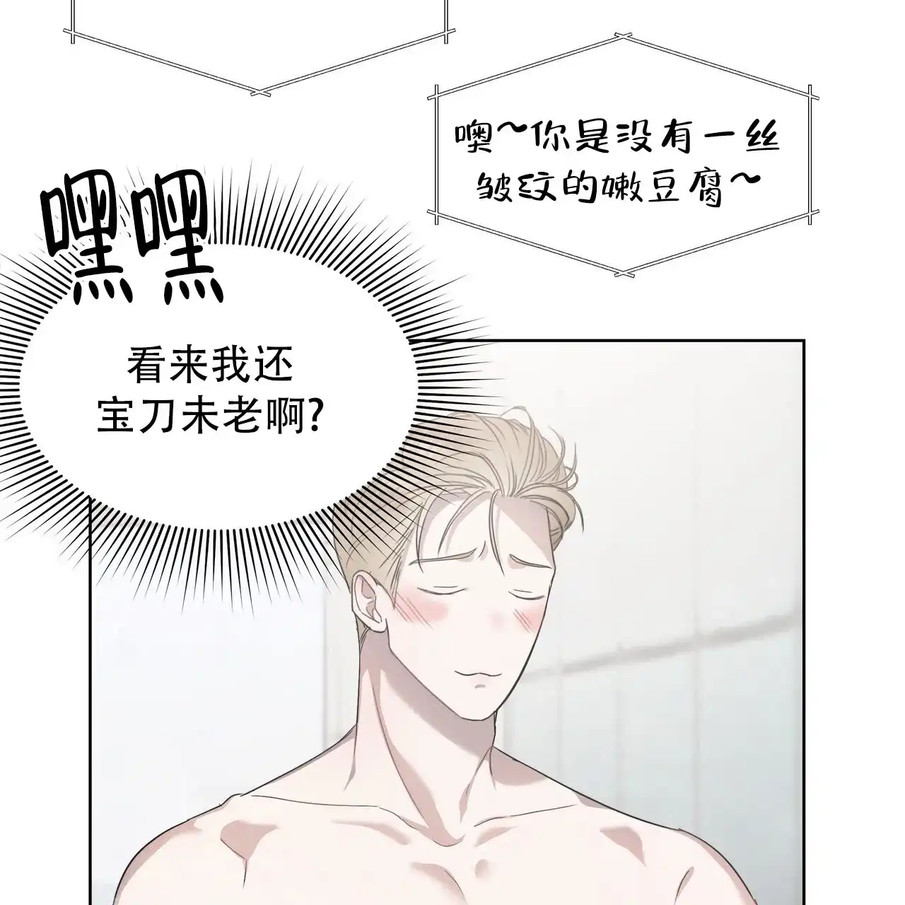 《水球选手》第3话 第50页