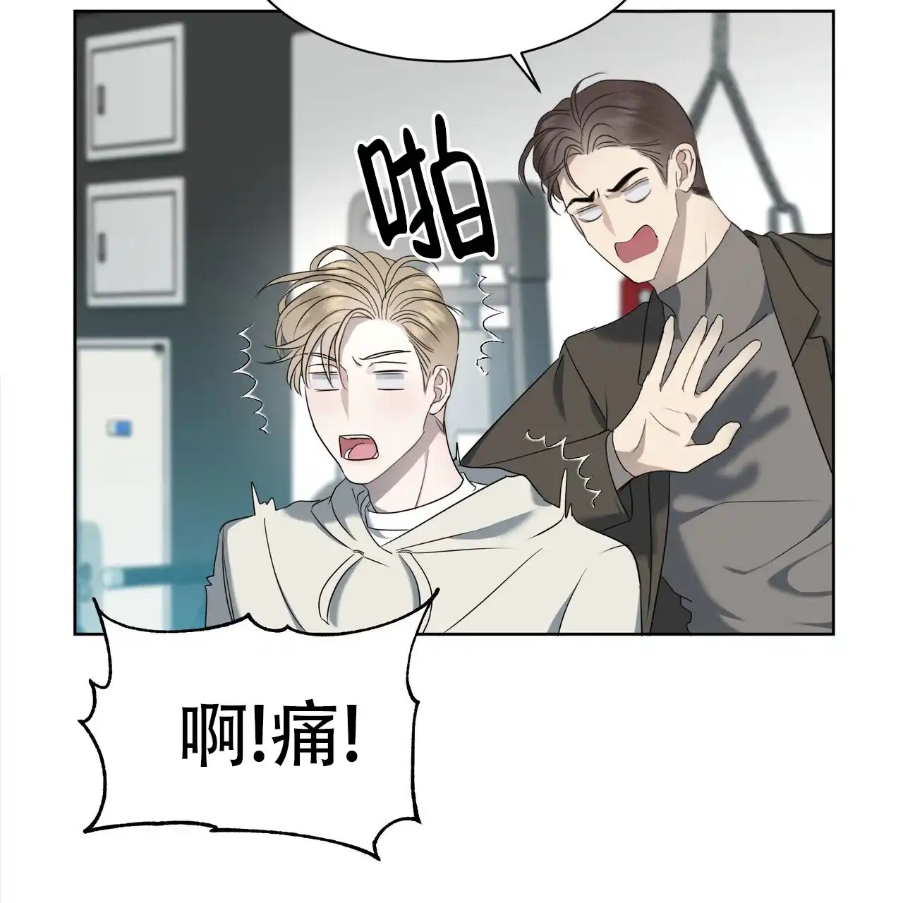 《水球选手》第3话 第19页