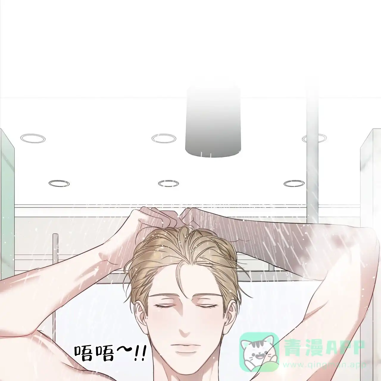 《水球选手》第3话 第41页