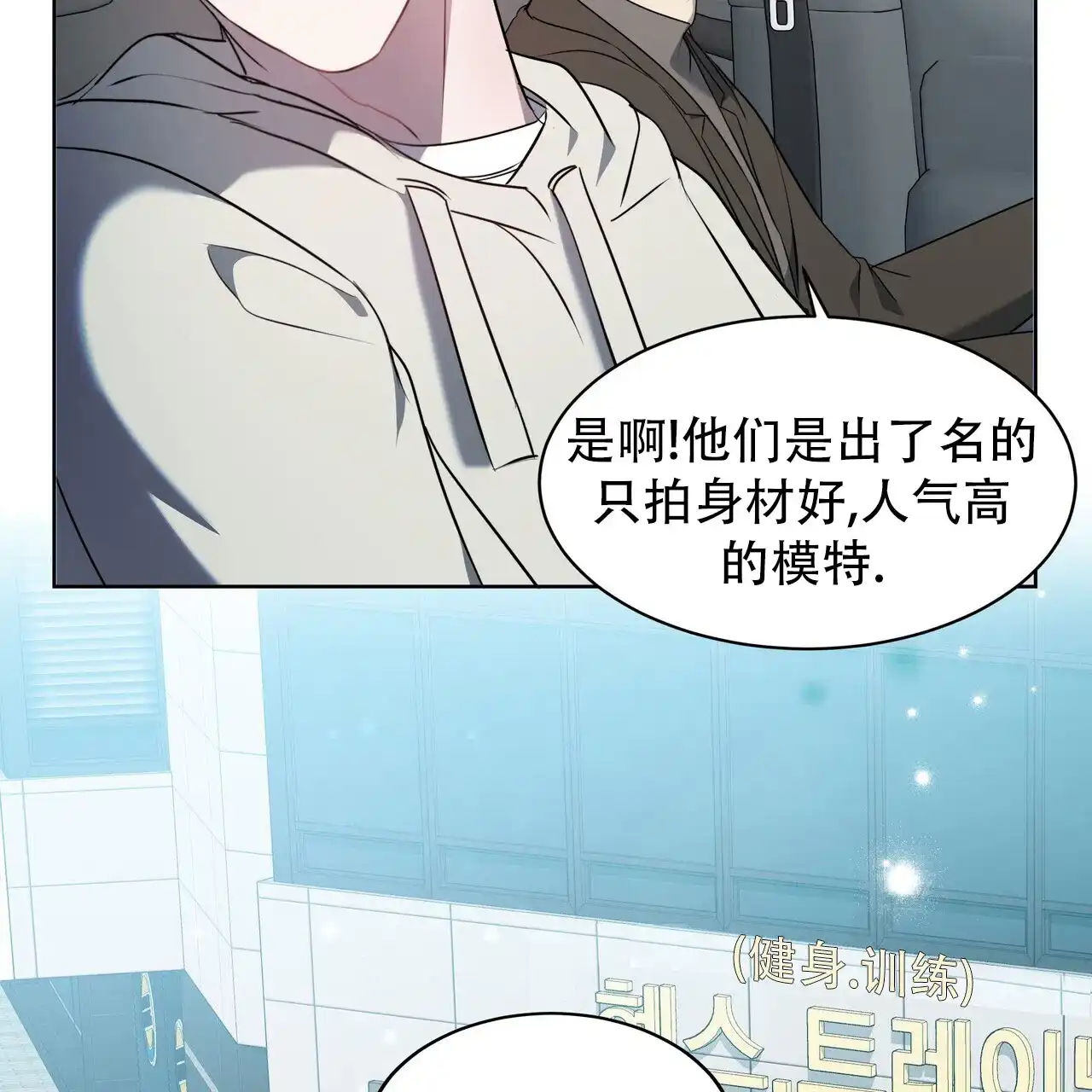 《水球选手》第3话 第7页