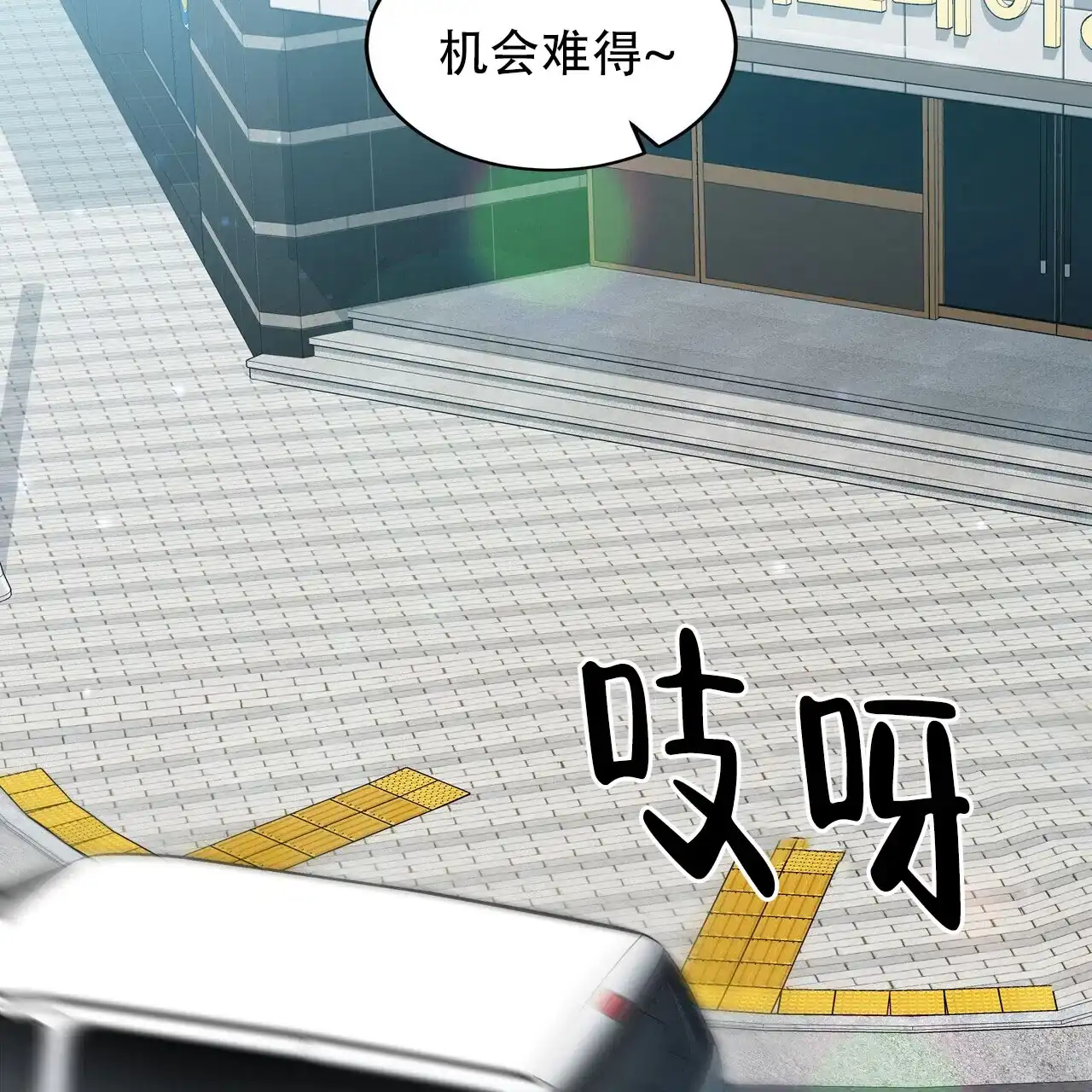 《水球选手》第3话 第8页