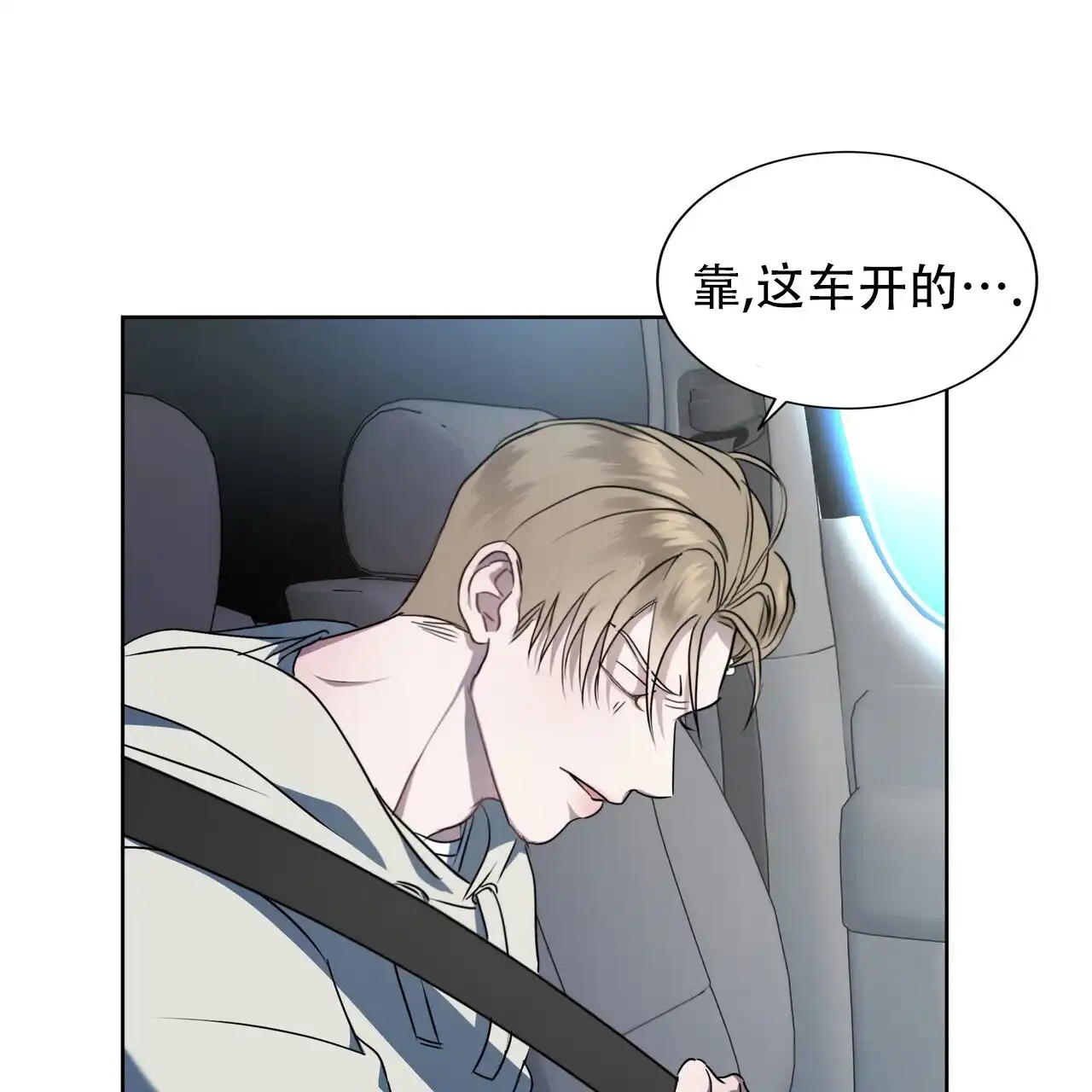 《水球选手》第3话 第10页