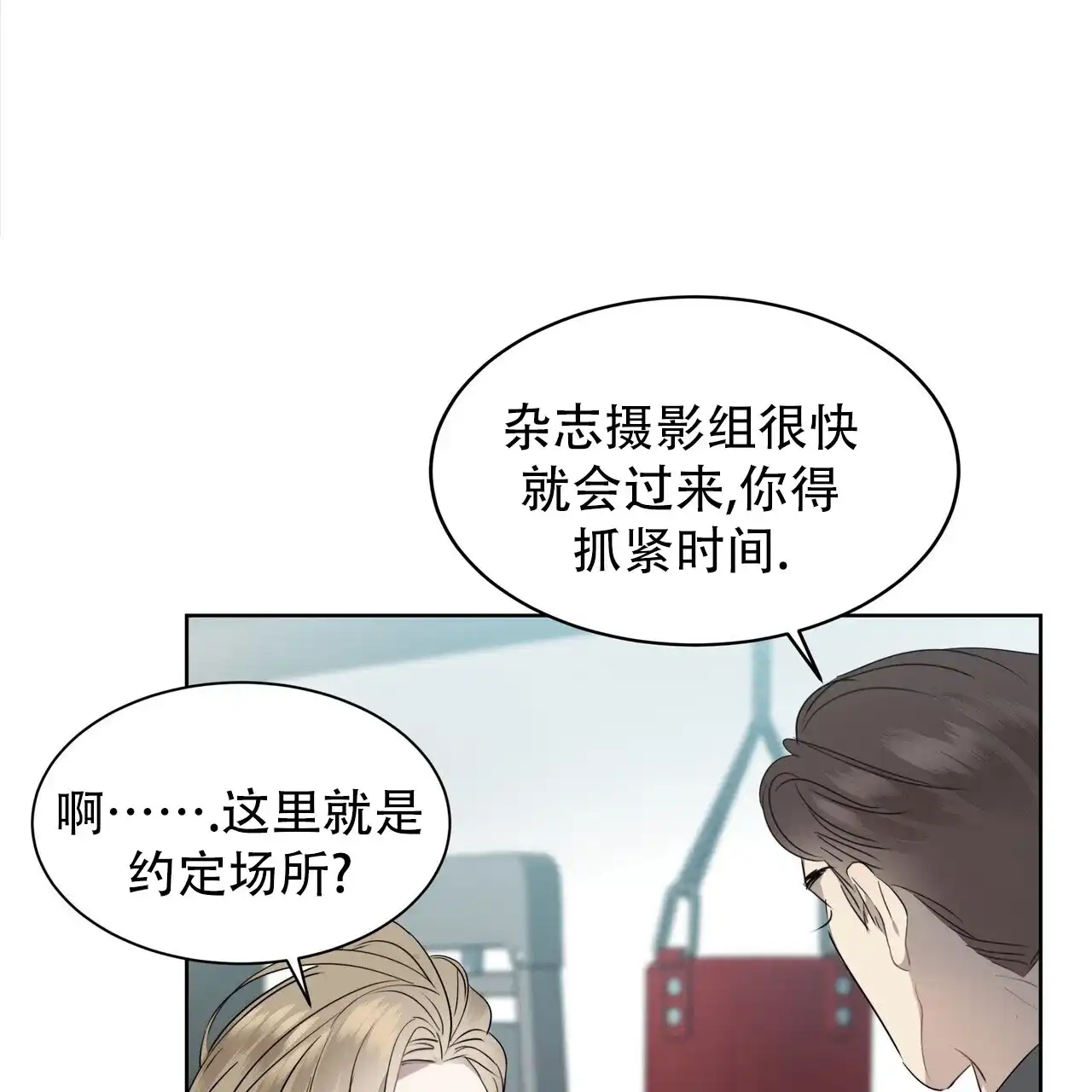 《水球选手》第3话 第20页