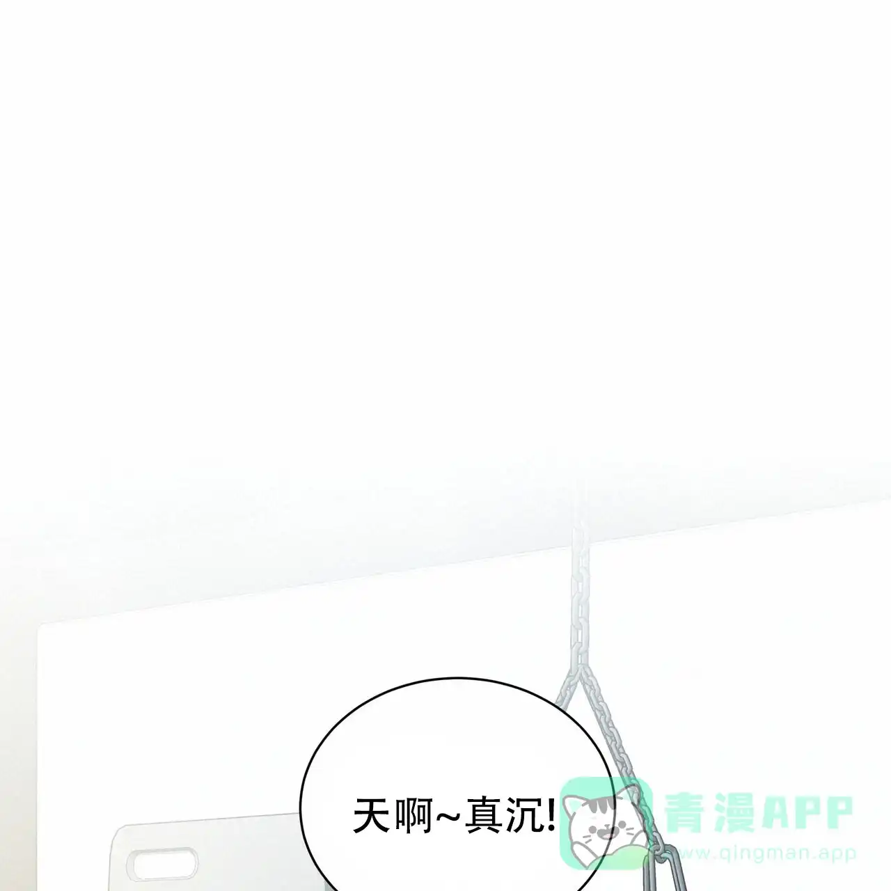 《水球选手》第3话 第16页