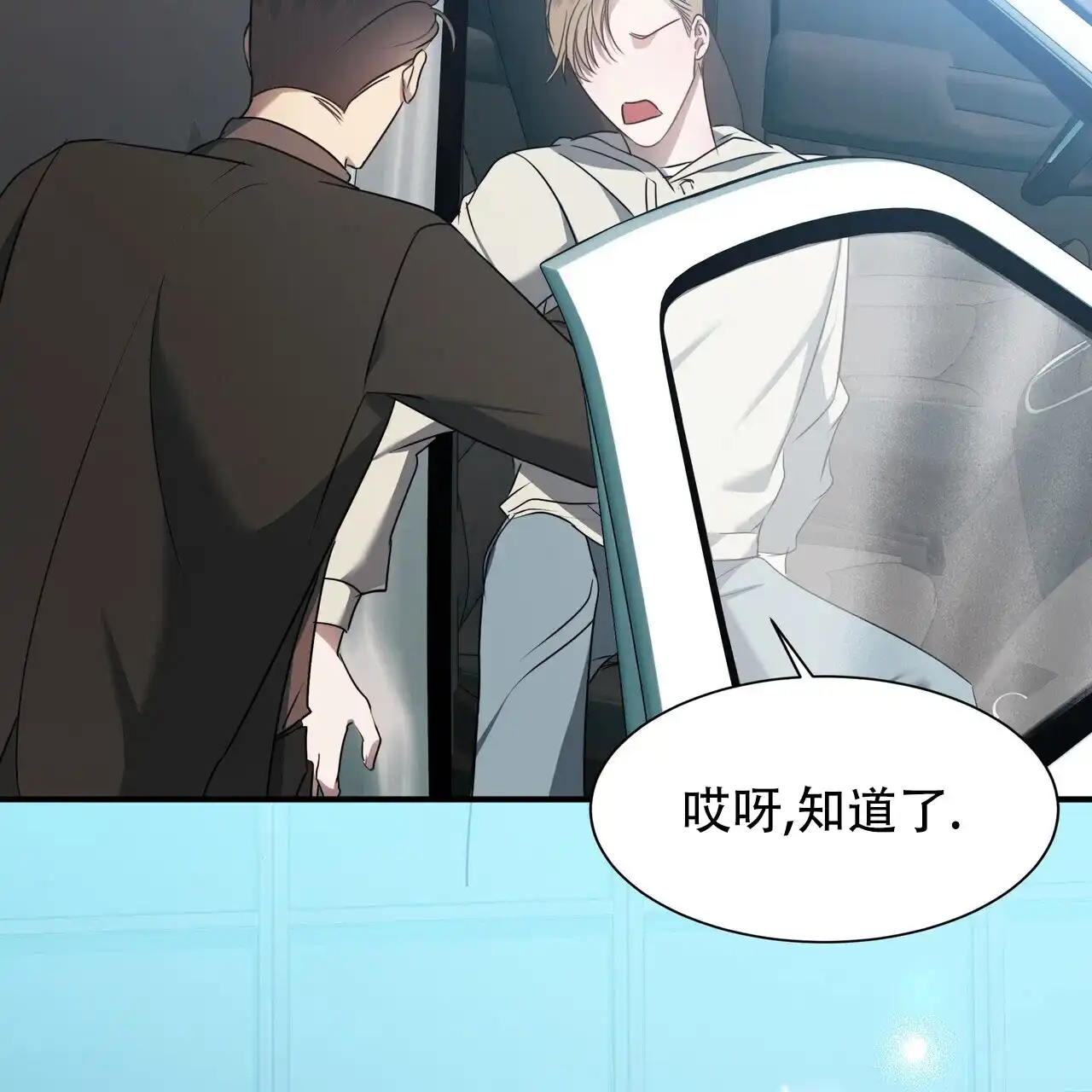 《水球选手》第3话 第12页