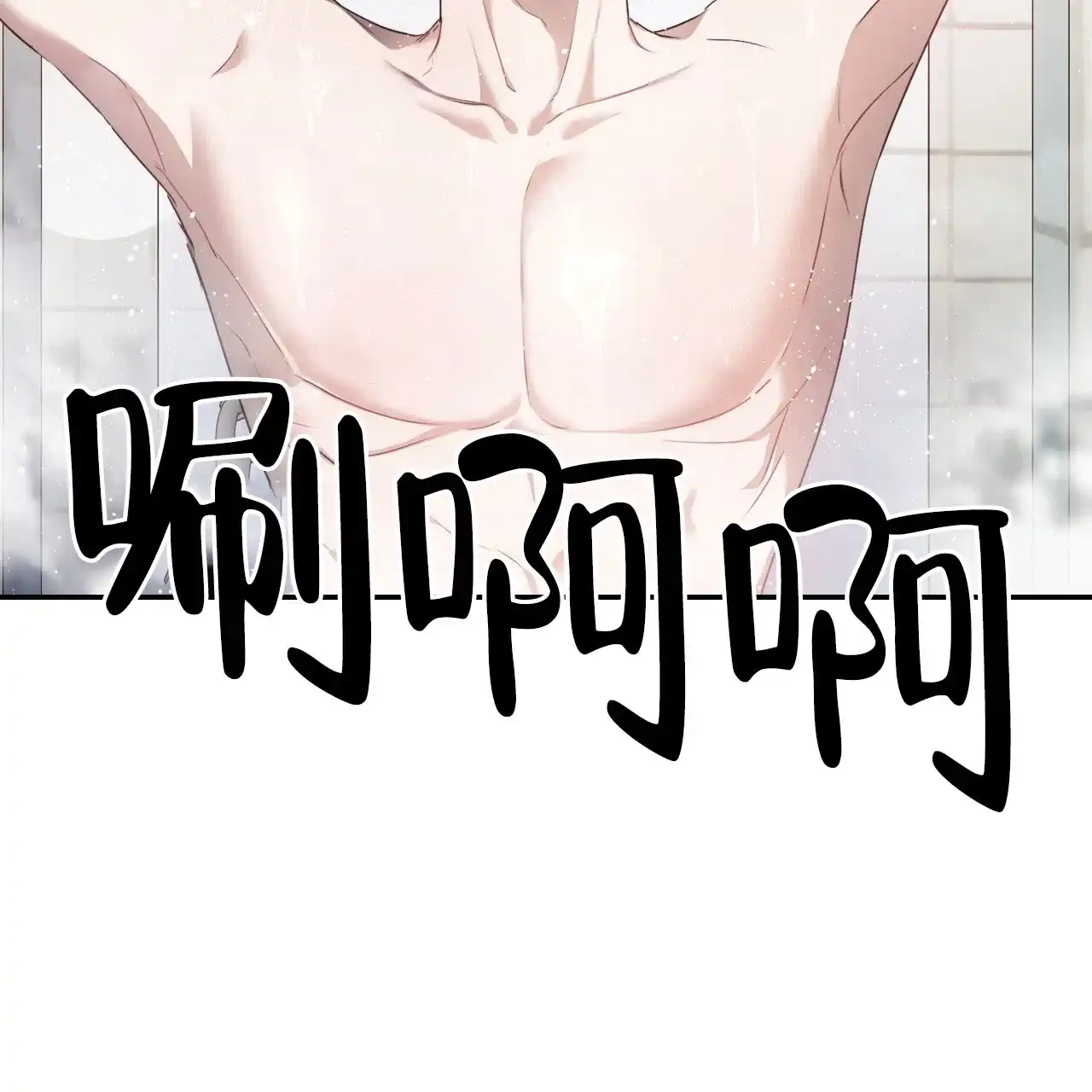 《水球选手》第3话 第42页