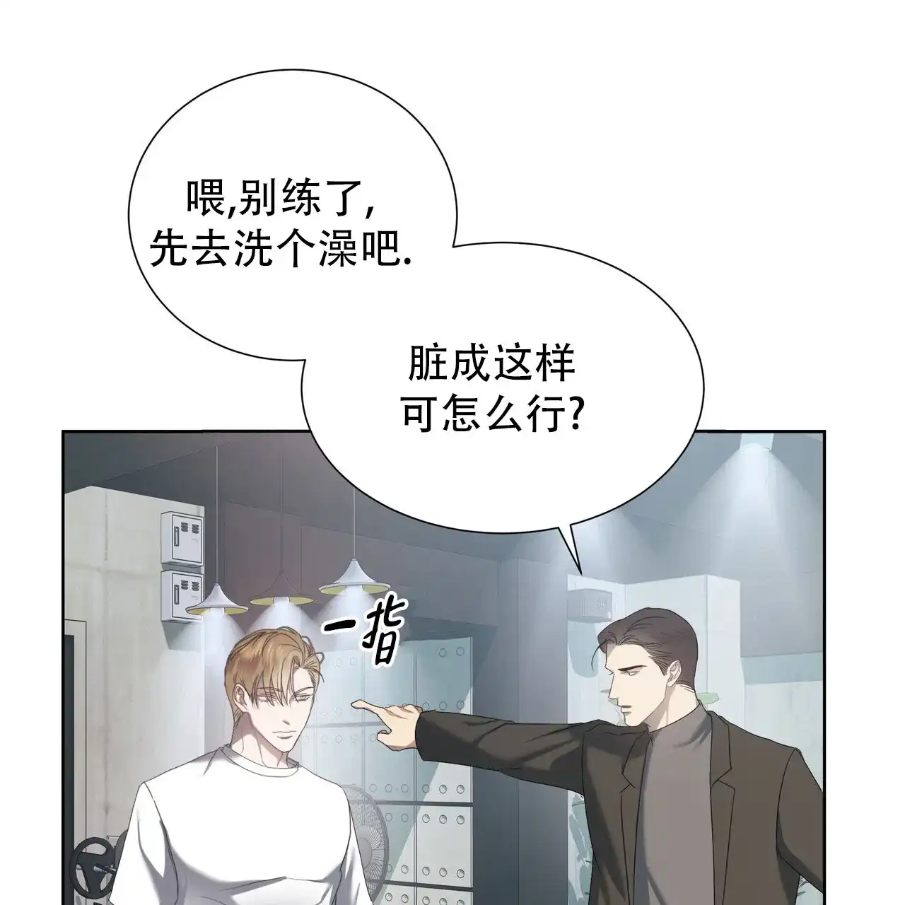 《水球选手》第3话 第33页