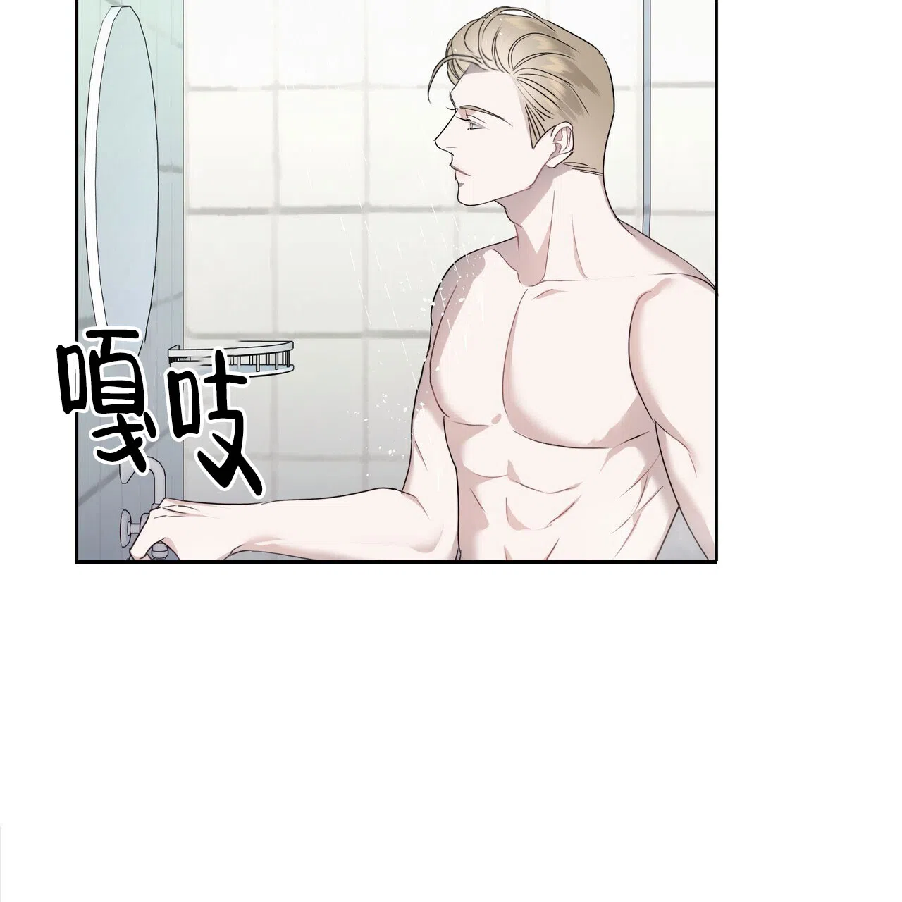 《水球选手》第3话 第40页