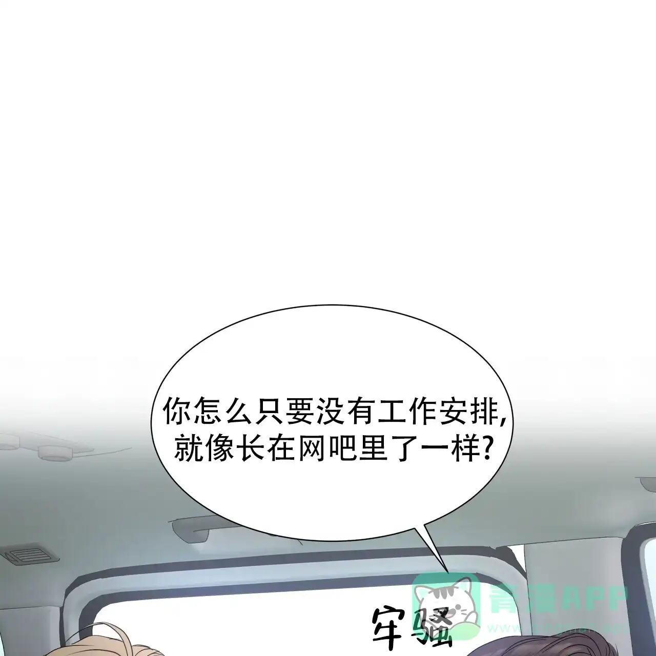 《水球选手》第3话 第1页