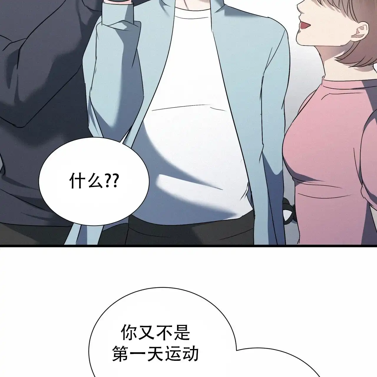 《水球选手》第4话 第29页