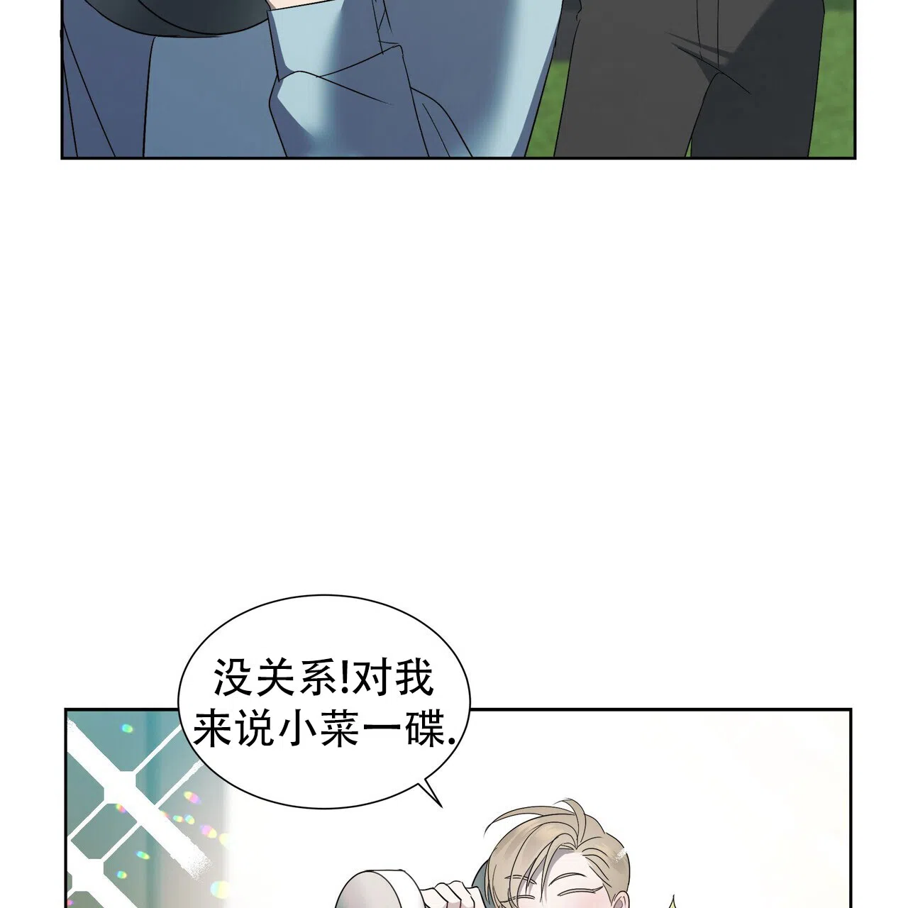《水球选手》第4话 第15页