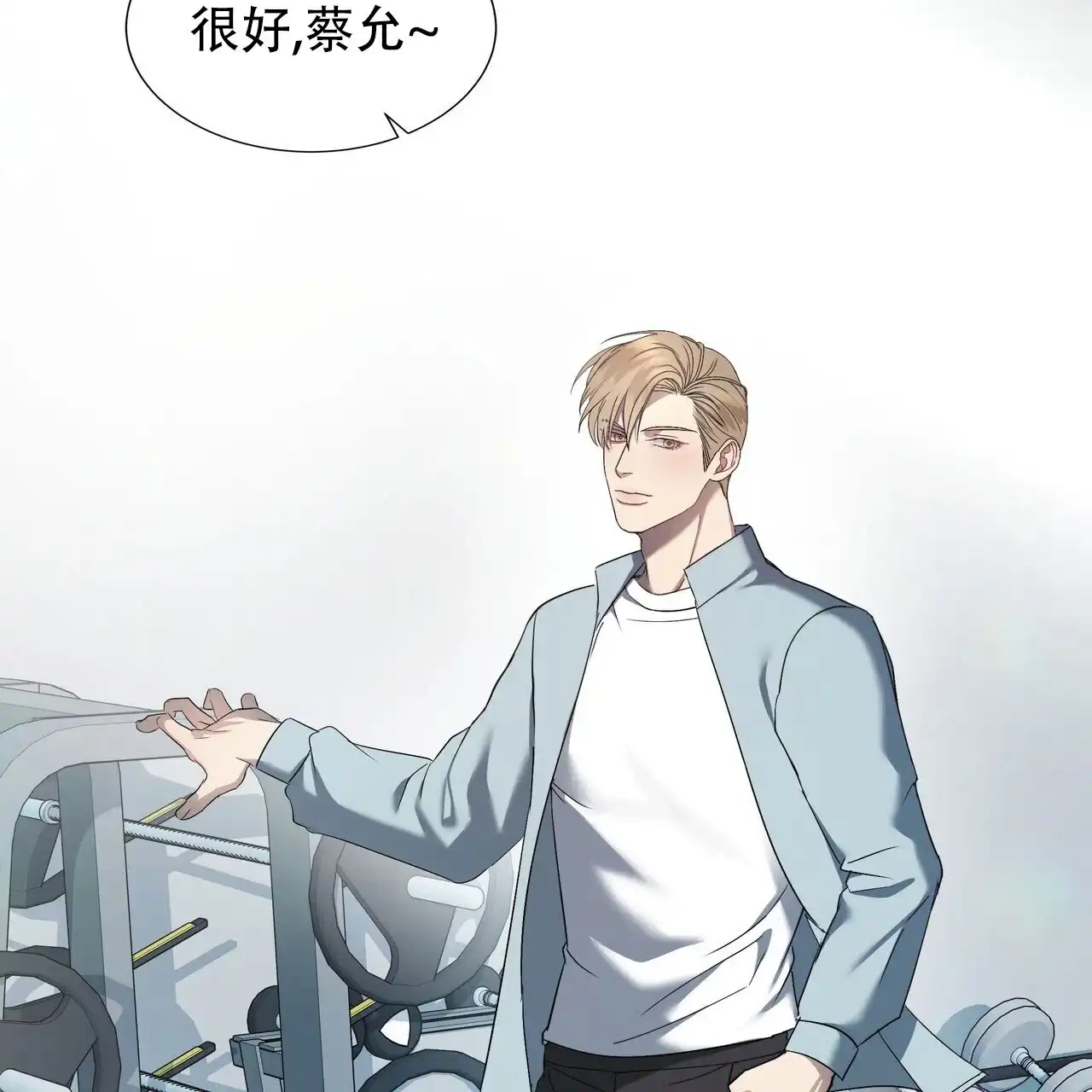 《水球选手》第4话 第12页