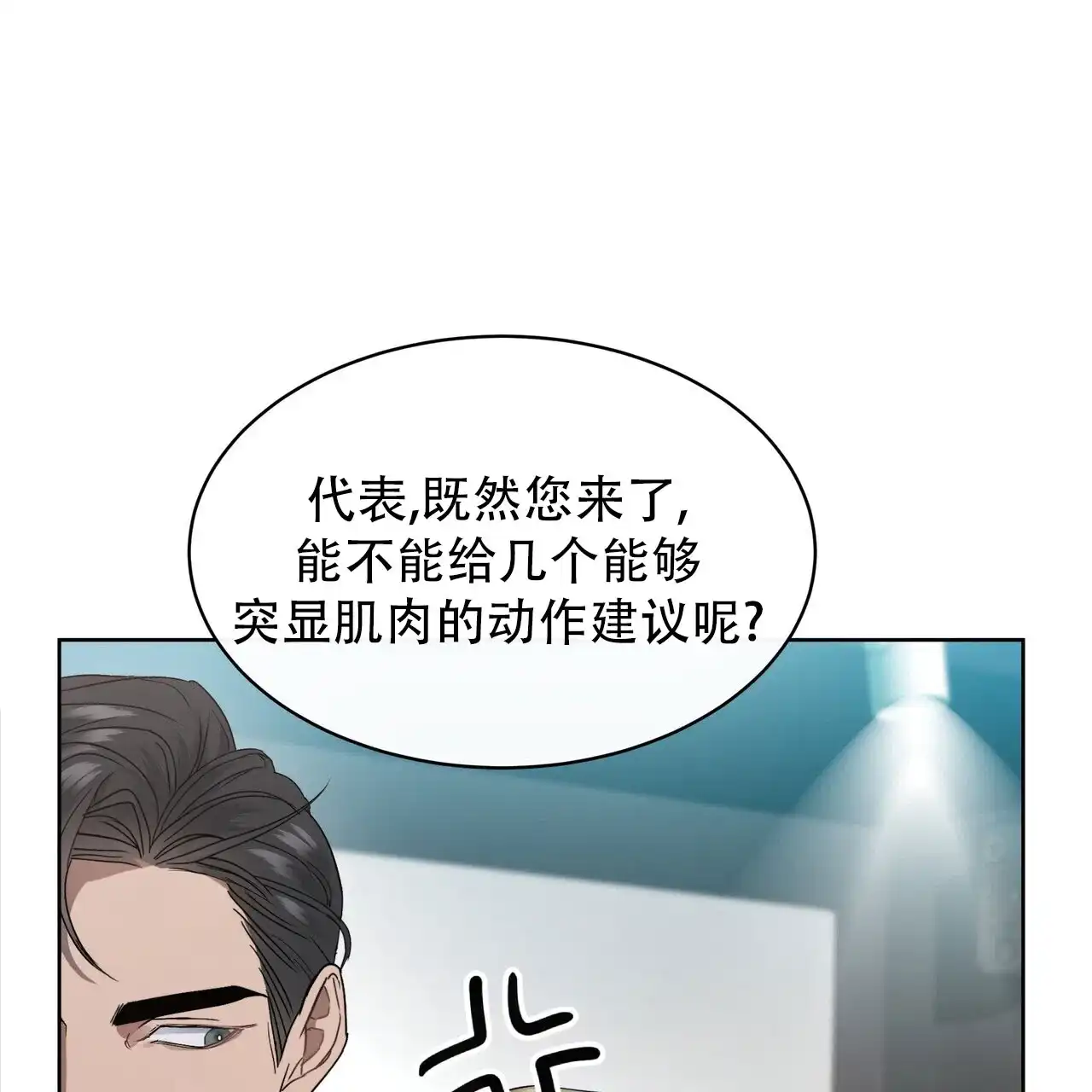 《水球选手》第4话 第34页