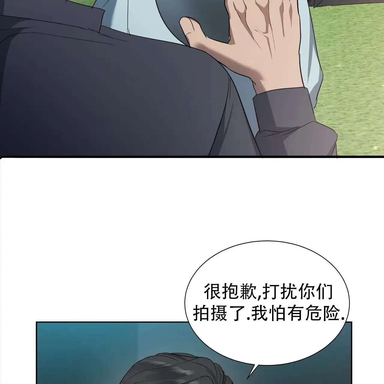 《水球选手》第4话 第23页
