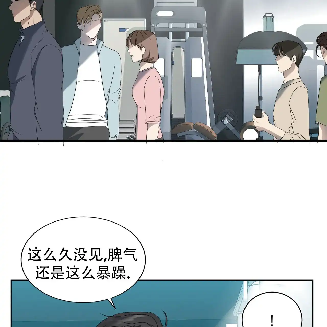 《水球选手》第4话 第38页