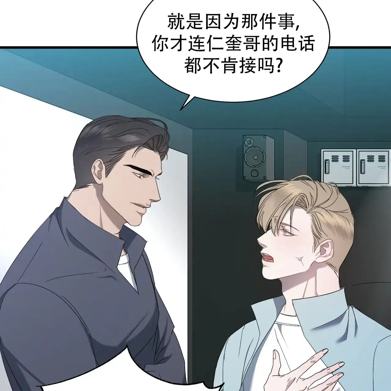 《水球选手》第4话 第49页