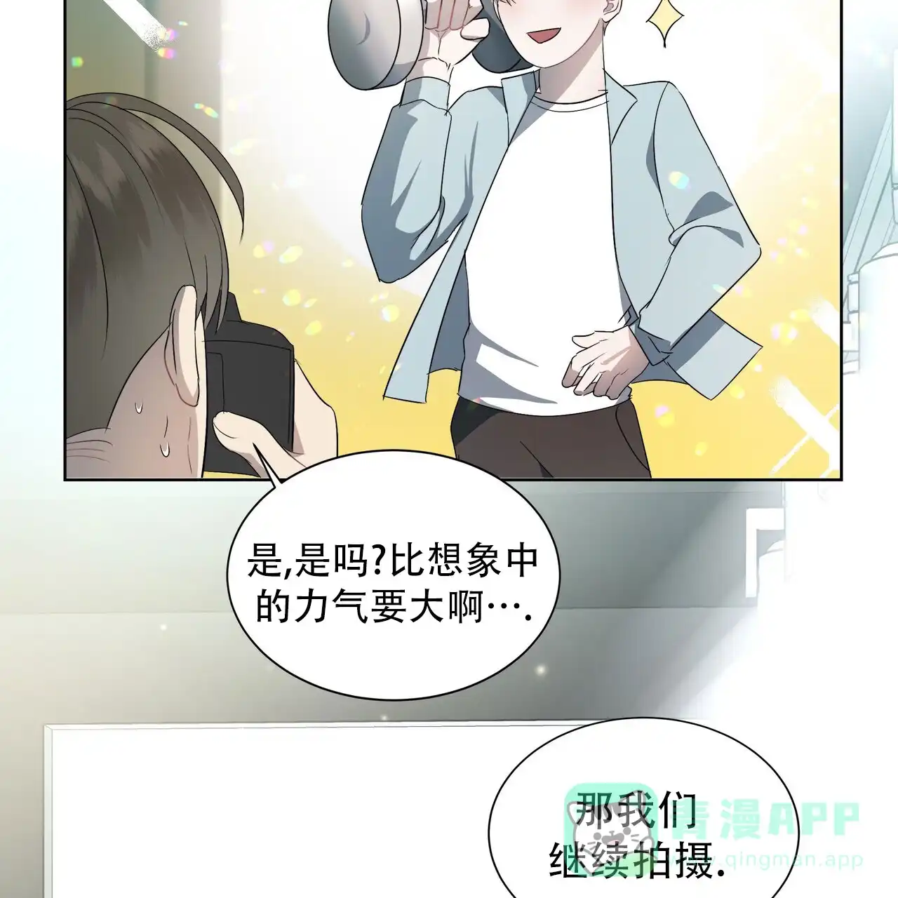 《水球选手》第4话 第16页