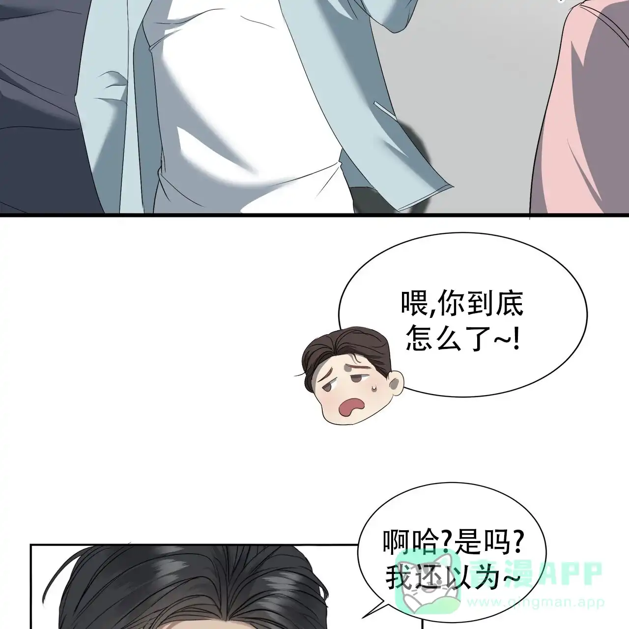 《水球选手》第4话 第41页