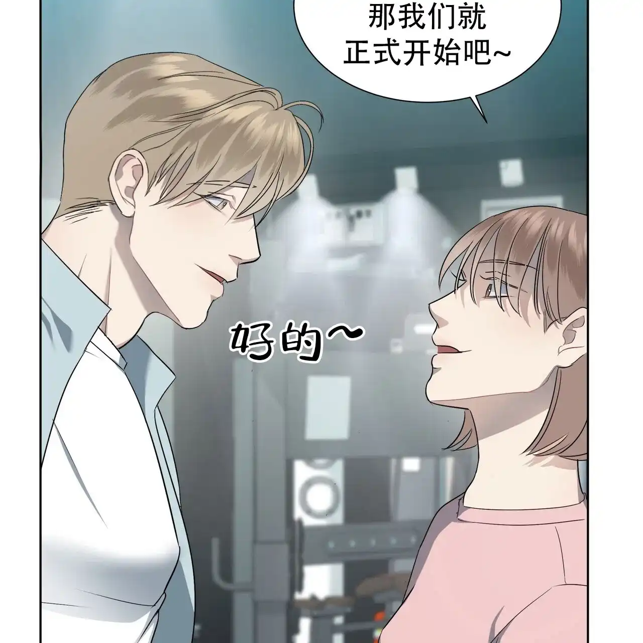 《水球选手》第4话 第10页