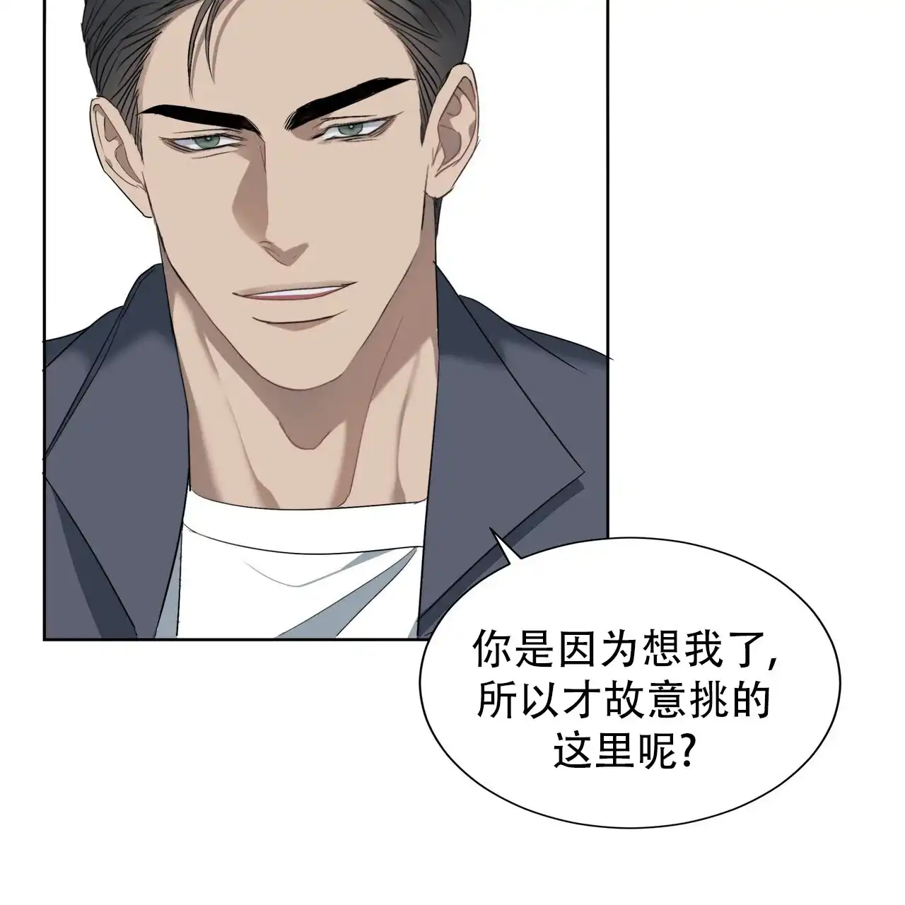 《水球选手》第4话 第42页