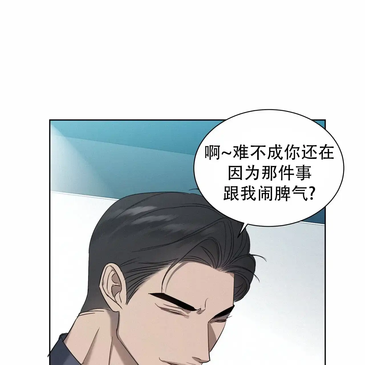 《水球选手》第4话 第47页
