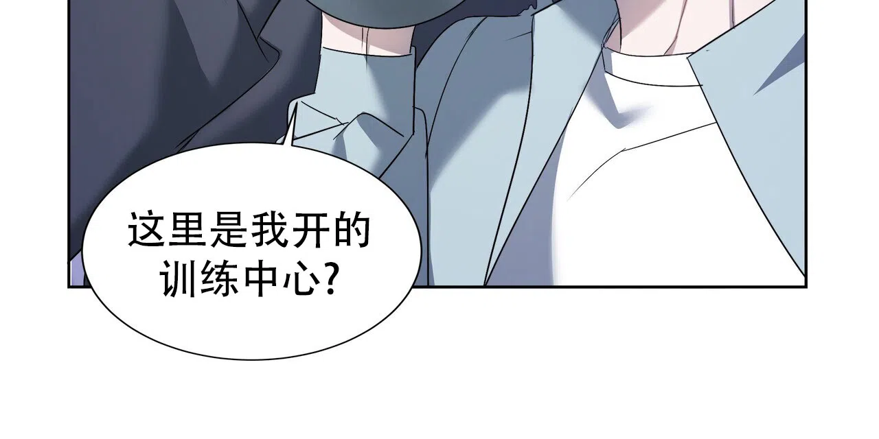 《水球选手》第4话 第27页