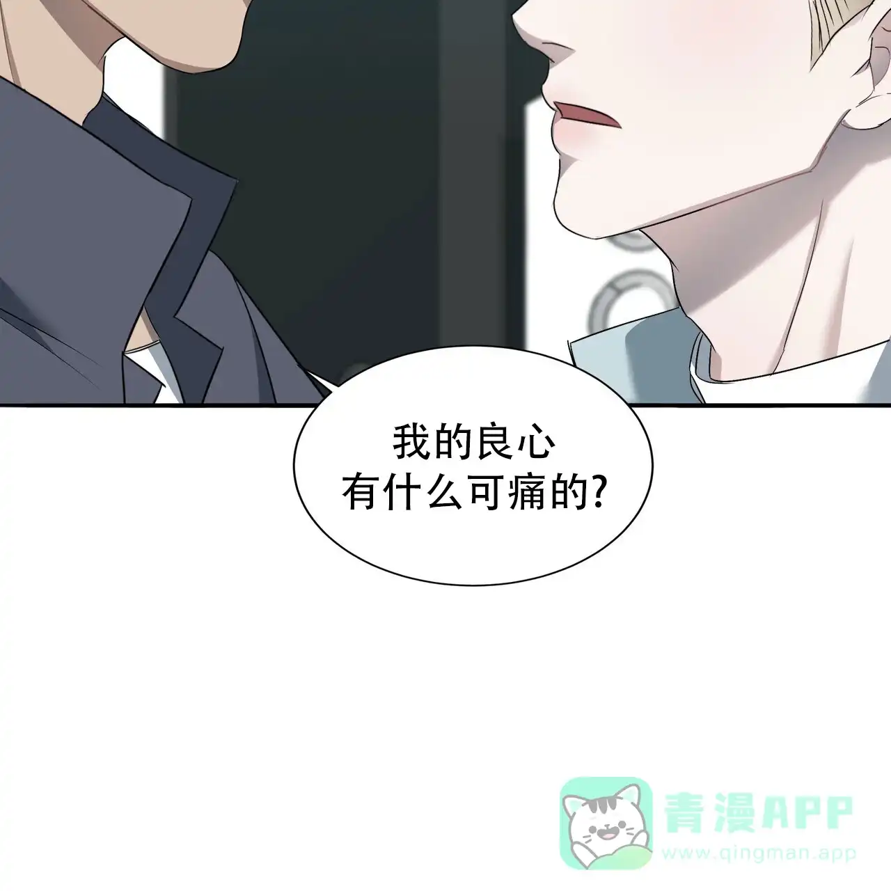 《水球选手》第4话 第46页