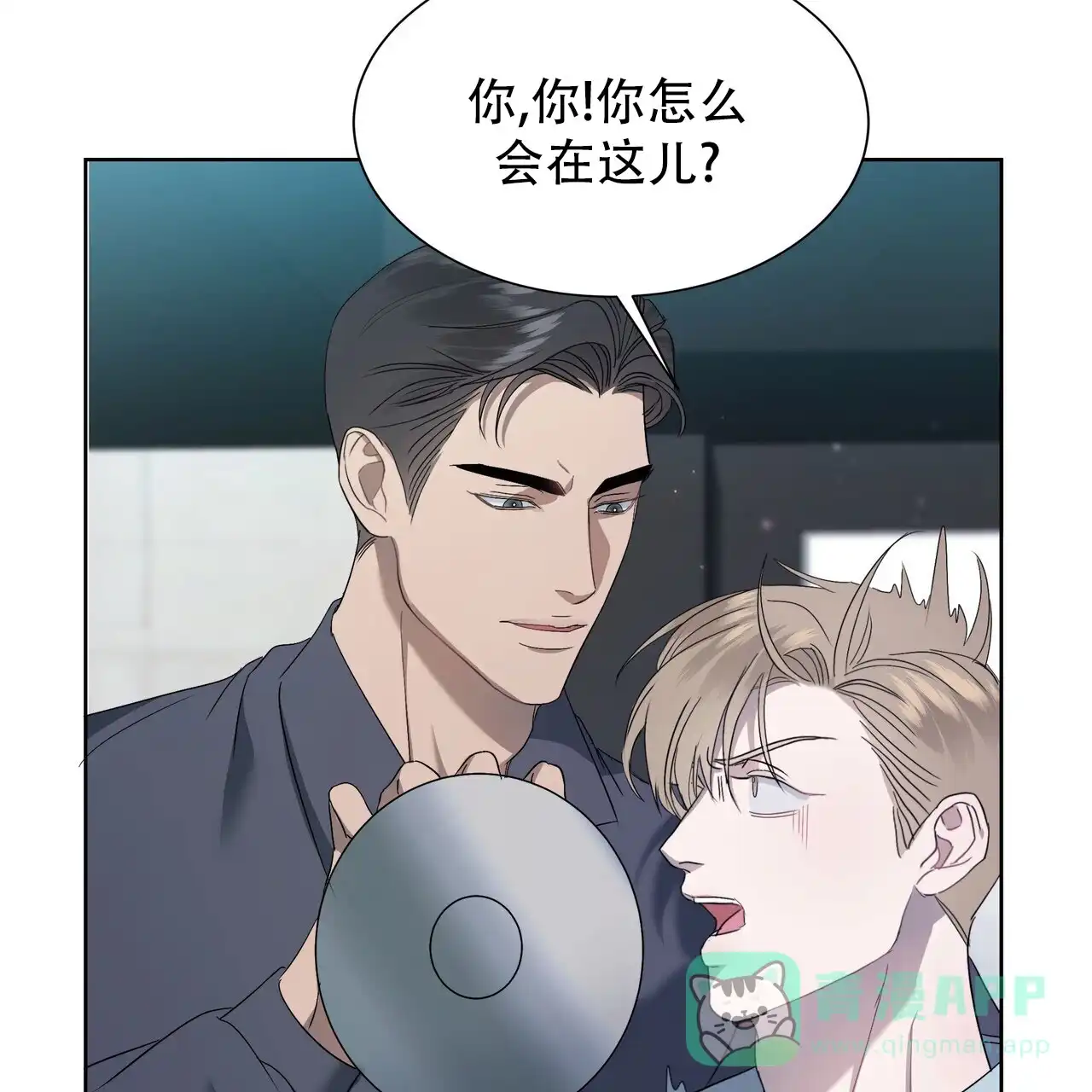《水球选手》第4话 第26页