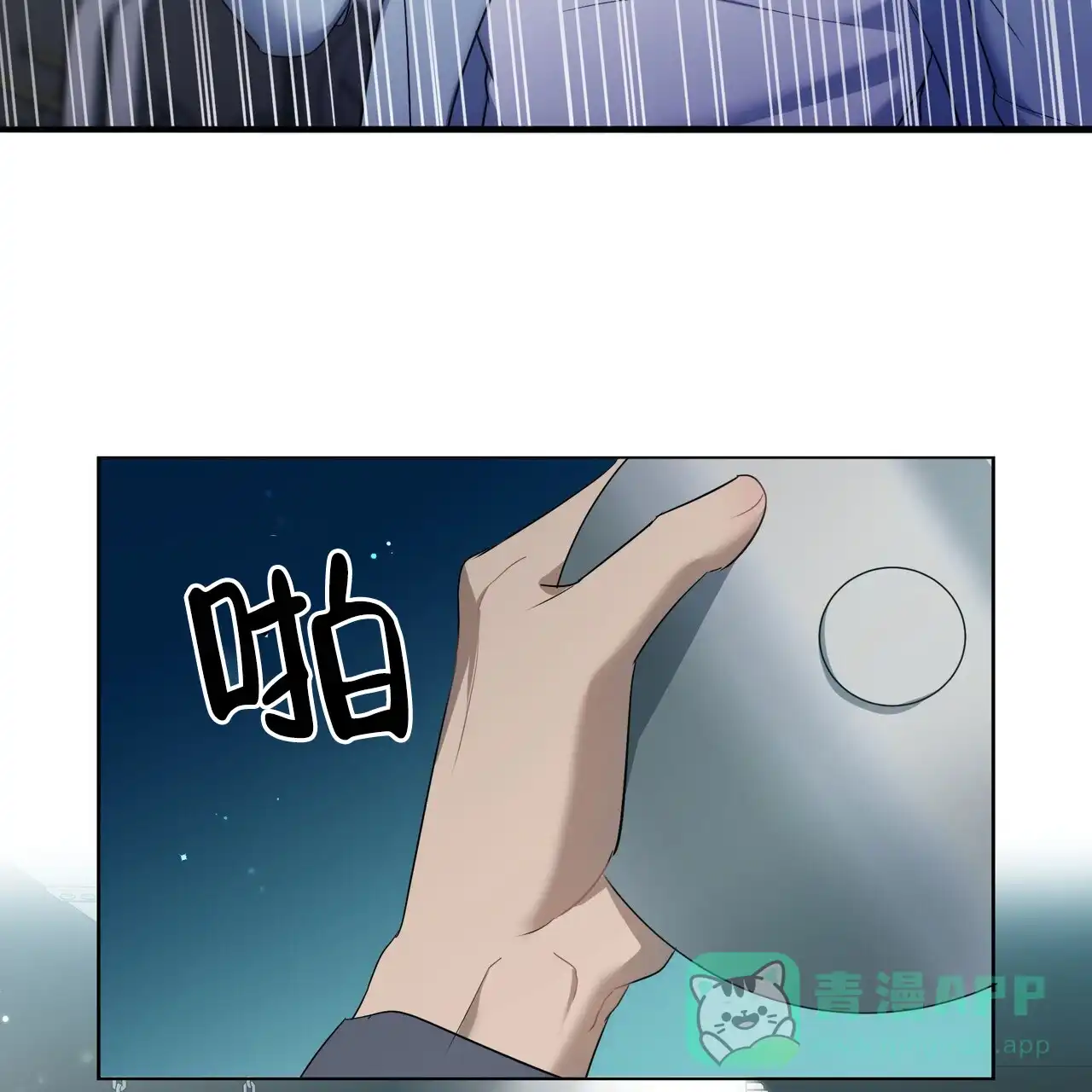 《水球选手》第4话 第21页