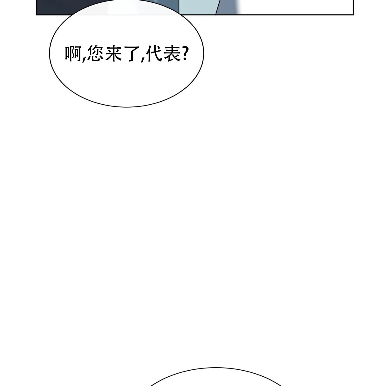 《水球选手》第4话 第25页
