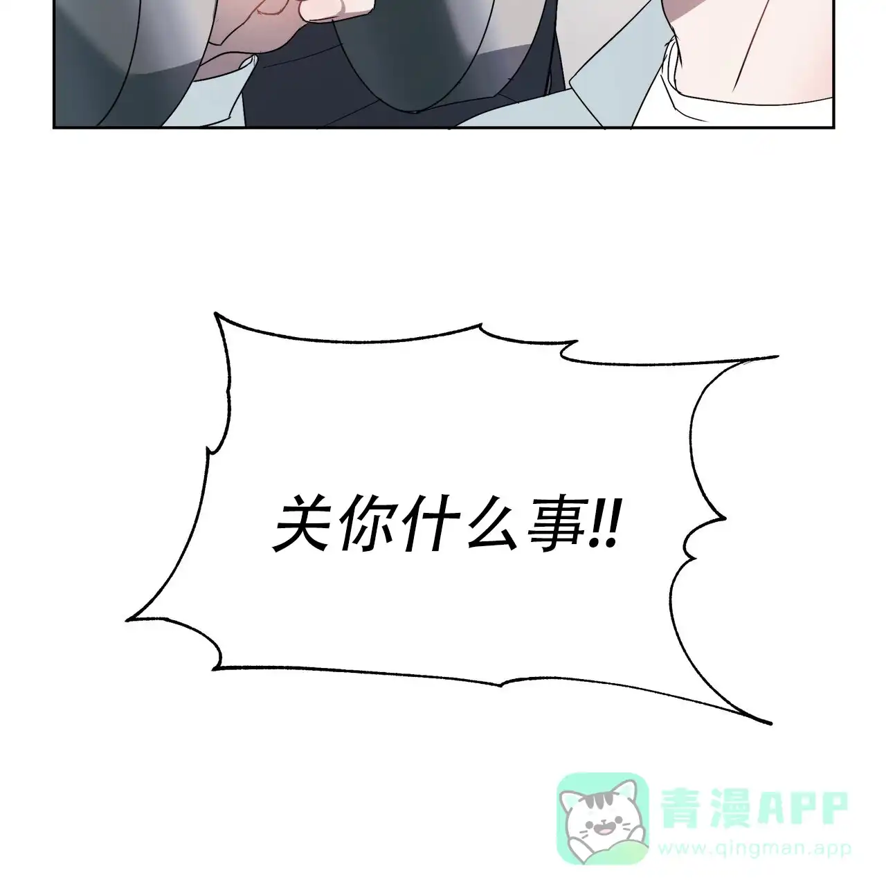 《水球选手》第4话 第31页