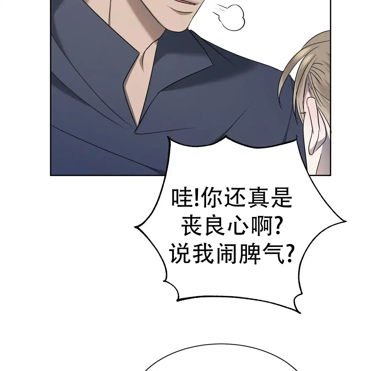 《水球选手》第4话 第48页