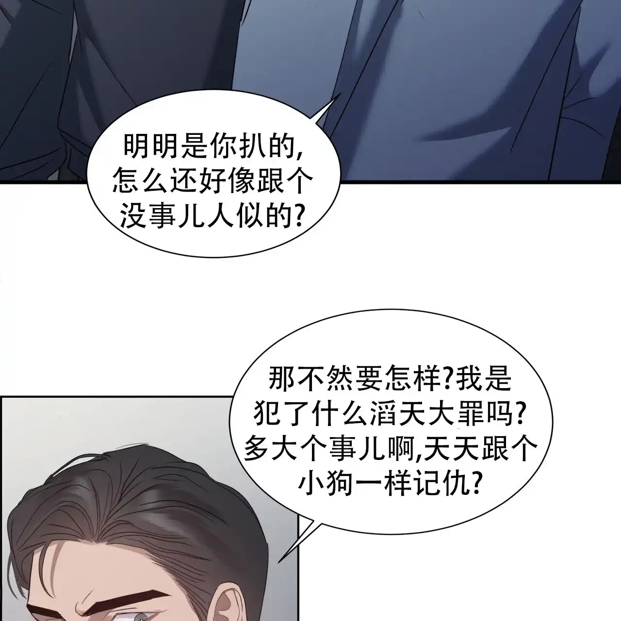 《水球选手》第4话 第54页