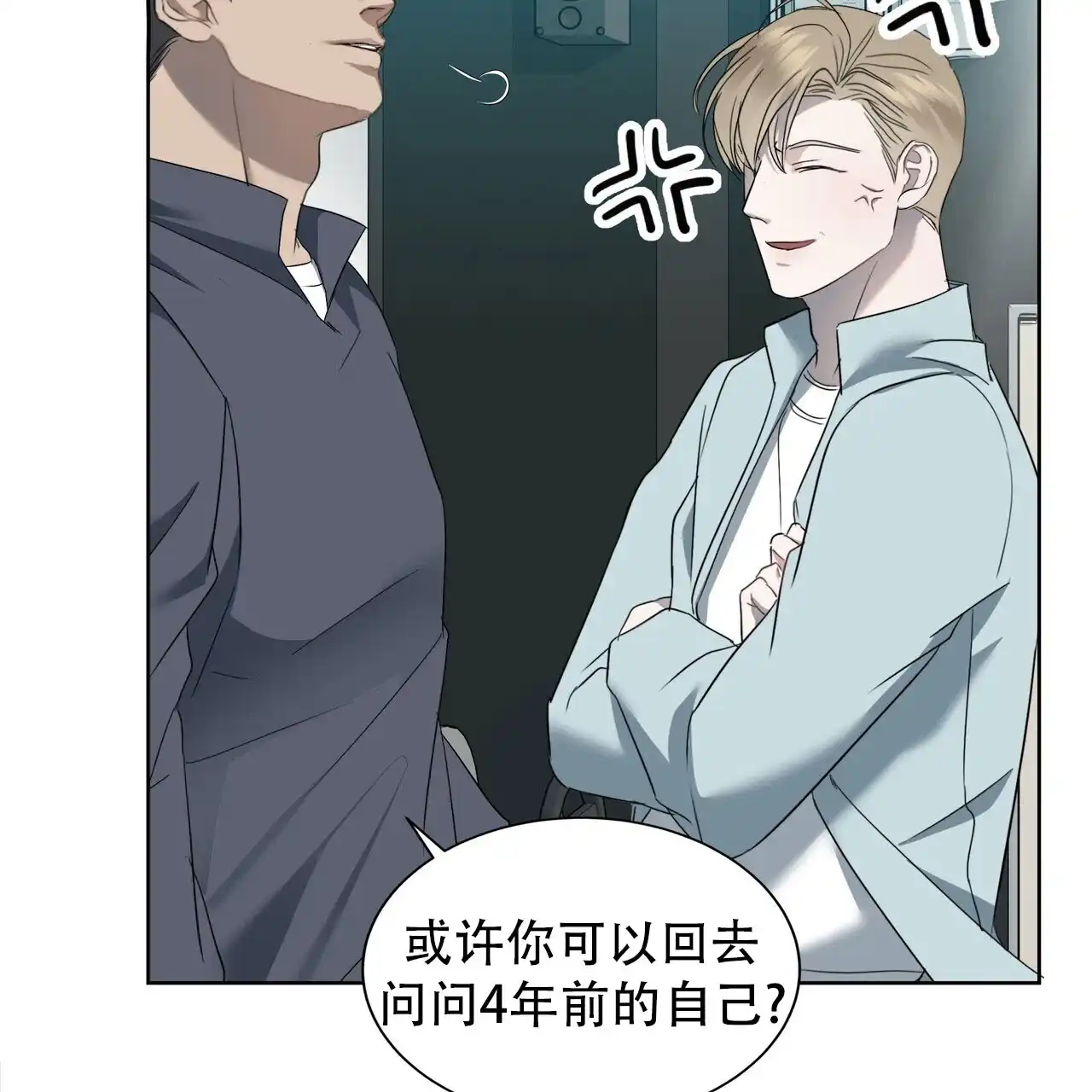 《水球选手》第4话 第44页