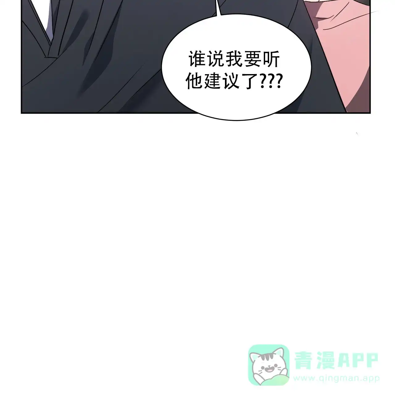 《水球选手》第4话 第36页
