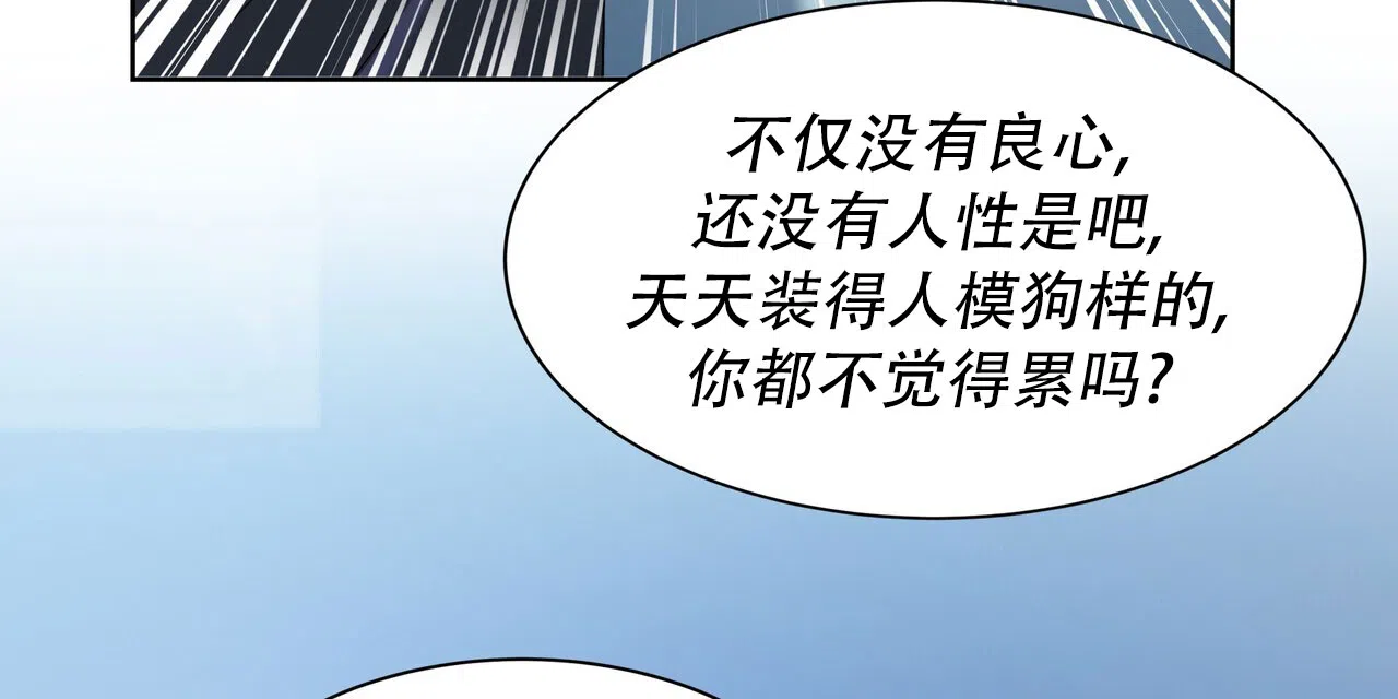 《水球选手》第4话 第59页