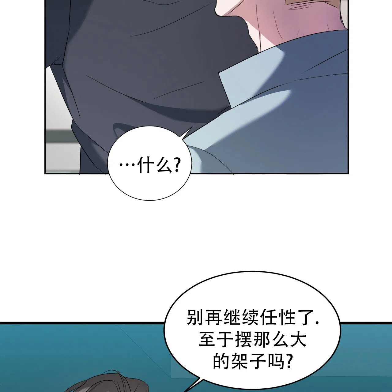 《水球选手》第4话 第52页