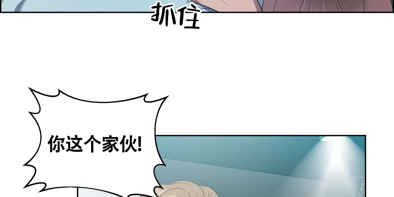 《水球选手》第5话 第7页