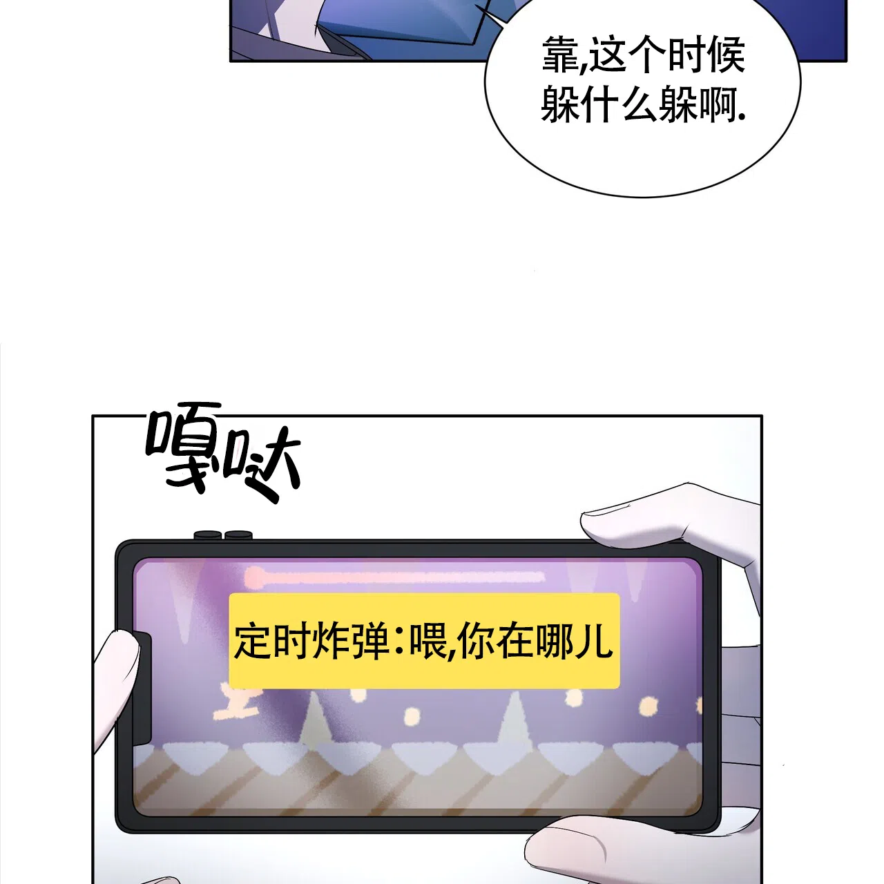 《水球选手》第5话 第30页