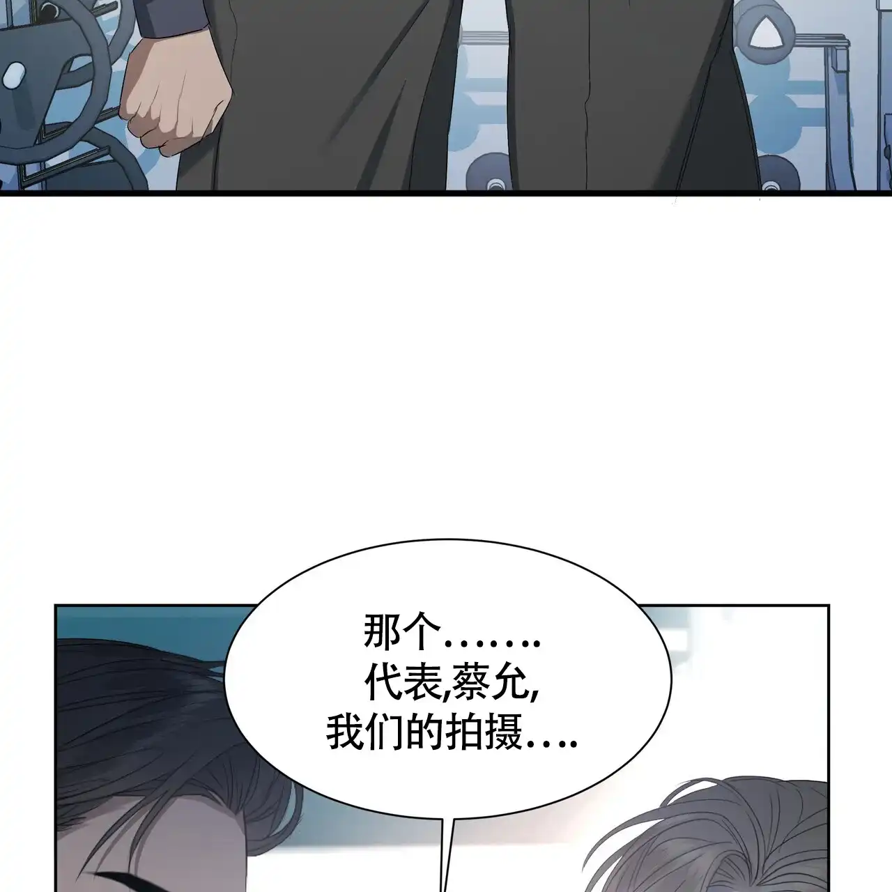 《水球选手》第5话 第4页