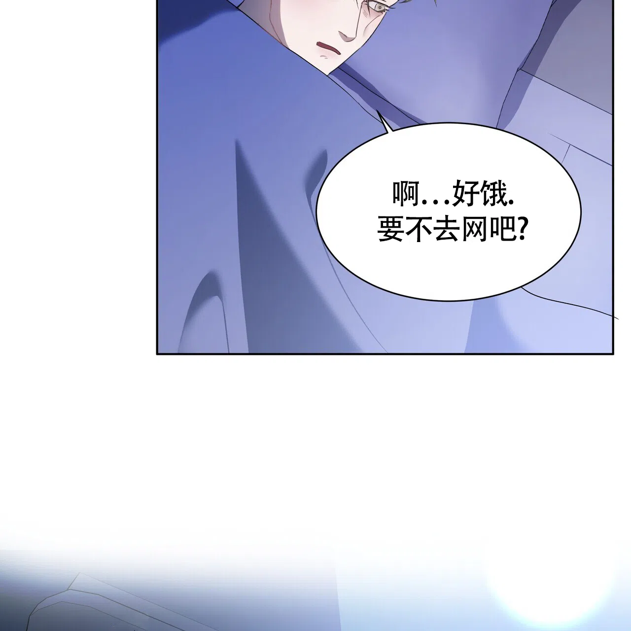 《水球选手》第5话 第25页