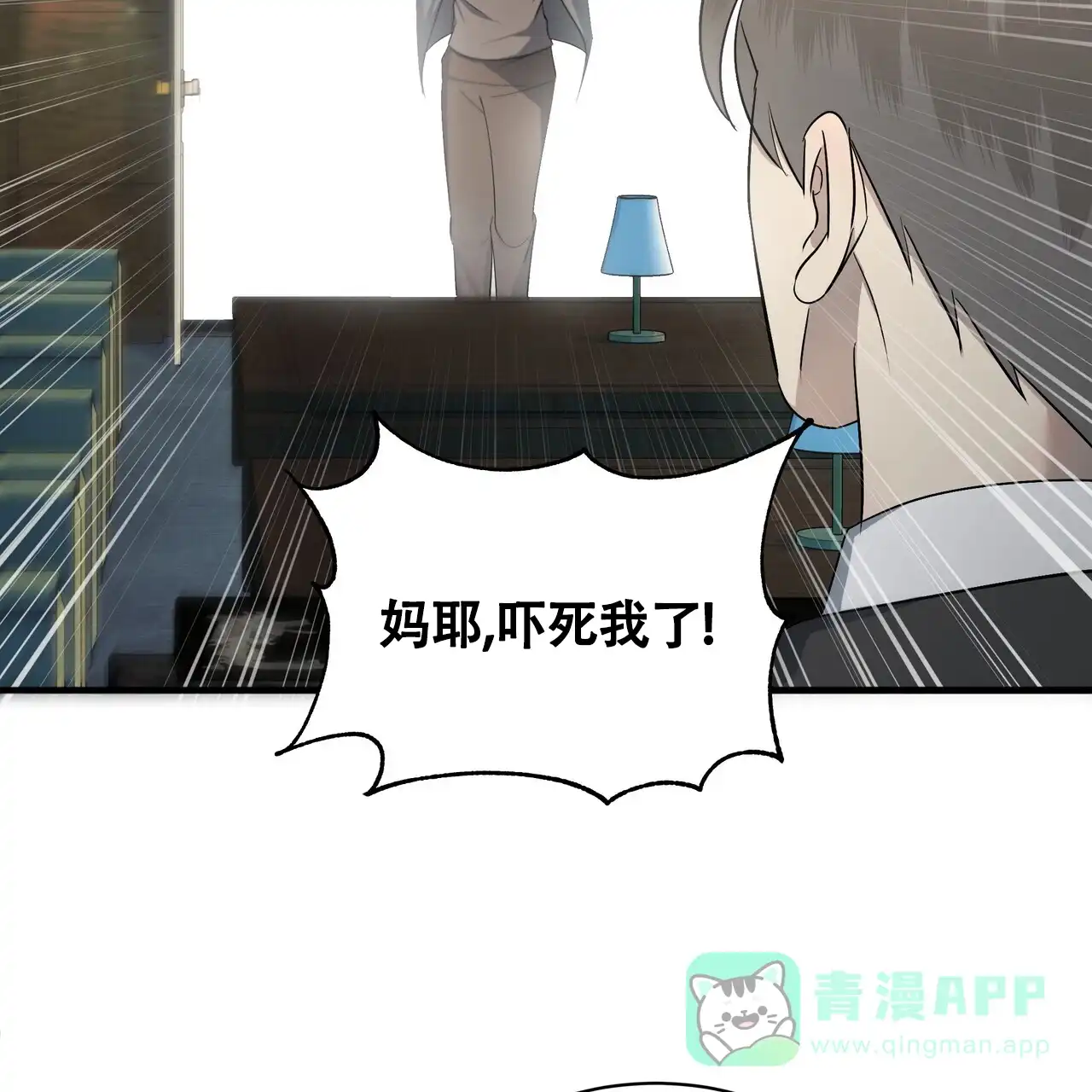 《水球选手》第5话 第56页