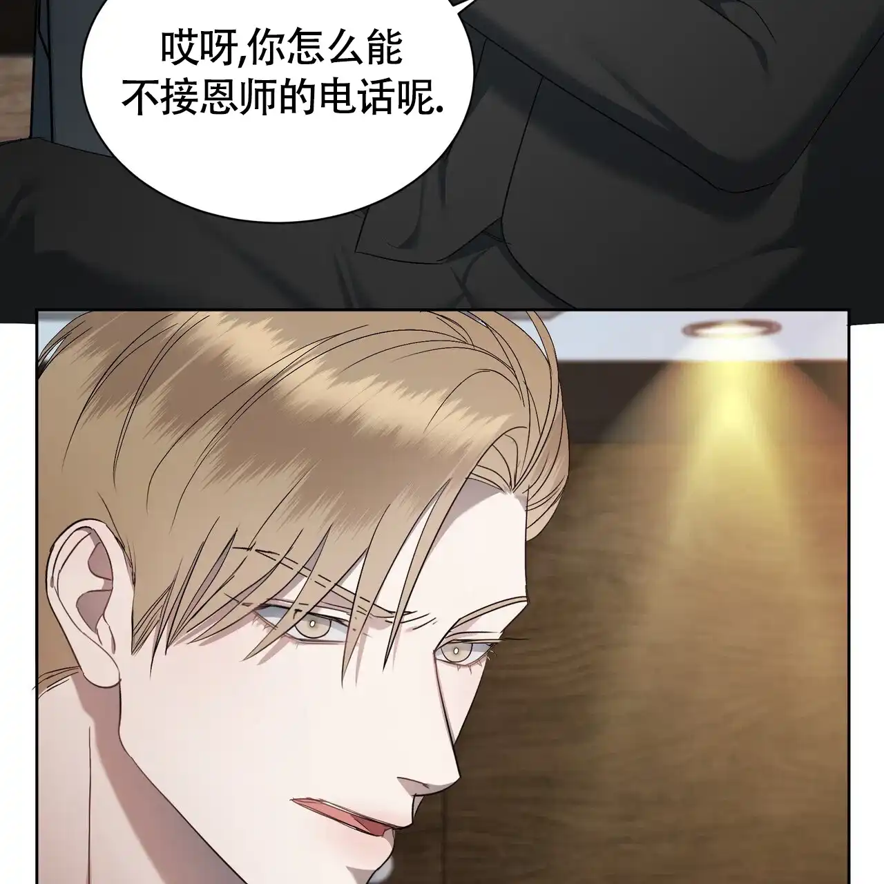 《水球选手》第5话 第60页