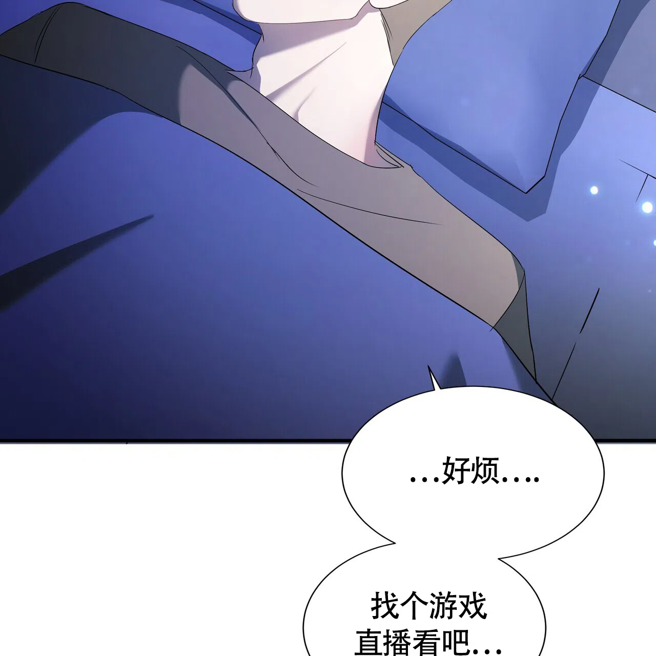 《水球选手》第5话 第27页