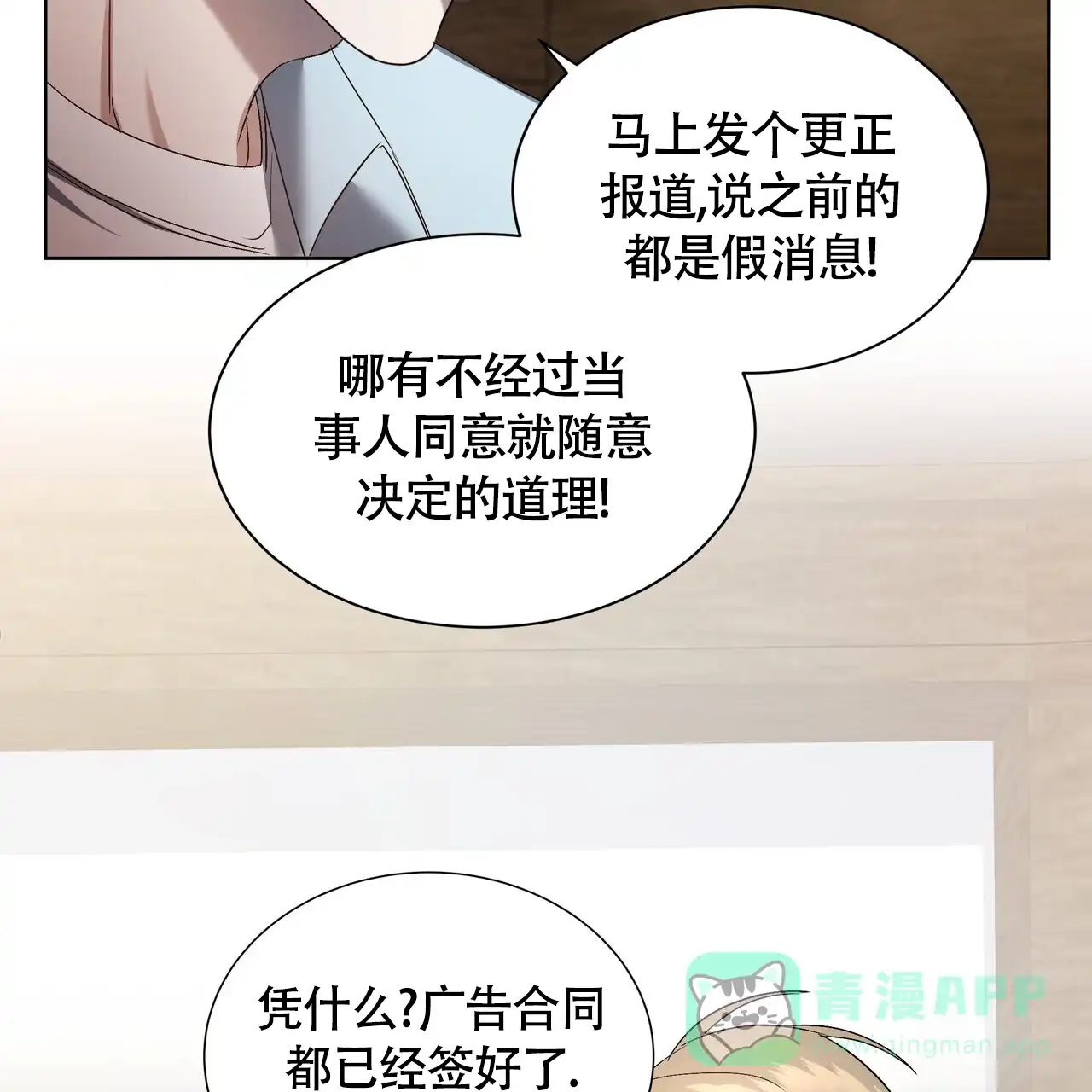 《水球选手》第5话 第61页
