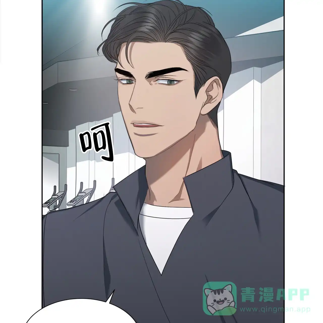 《水球选手》第5话 第11页